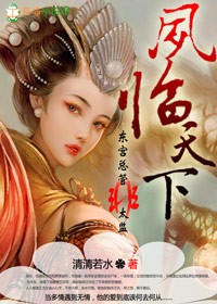 师妹无情，谪仙夫君请留步