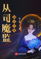 从司魔监战无不克