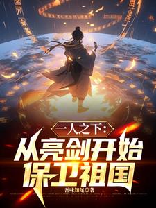 一人之下:我是茅山小山主